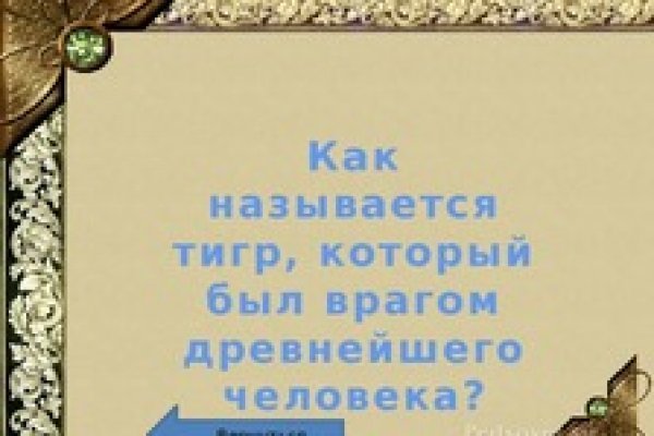 Как восстановить пароль кракен